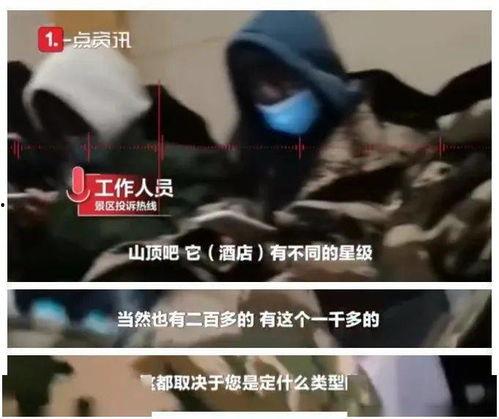 泰山爆料视频,幕后真相大起底 第2张 泰山爆料视频,幕后真相大起底 第2张