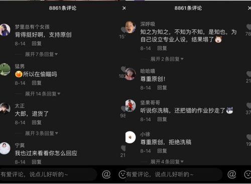 娱乐吃瓜酱的抖音定位  第1张