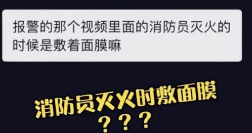 救火视频热点爆料,揭秘救火英雄的惊心动魄瞬间
