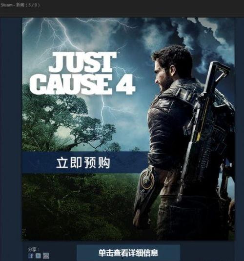 正当防卫4爆料视频大全,爆料视频大盘点,揭秘游戏幕后精彩瞬间 第2张 正当防卫4爆料视频大全,爆料视频大盘点,揭秘游戏幕后精彩瞬间 第2张