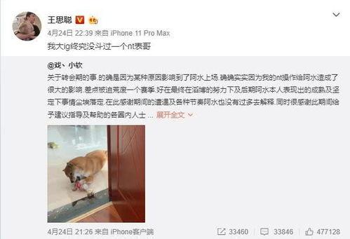 深圳表哥的最新爆料事件,揭秘背后惊人真相  第2张