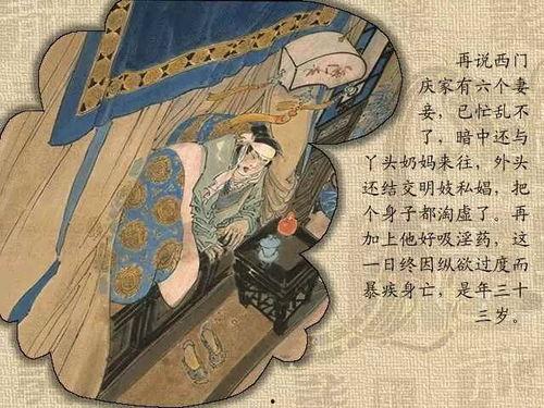 金瓶梅1高清在线观看,揭秘明代社会风情画卷